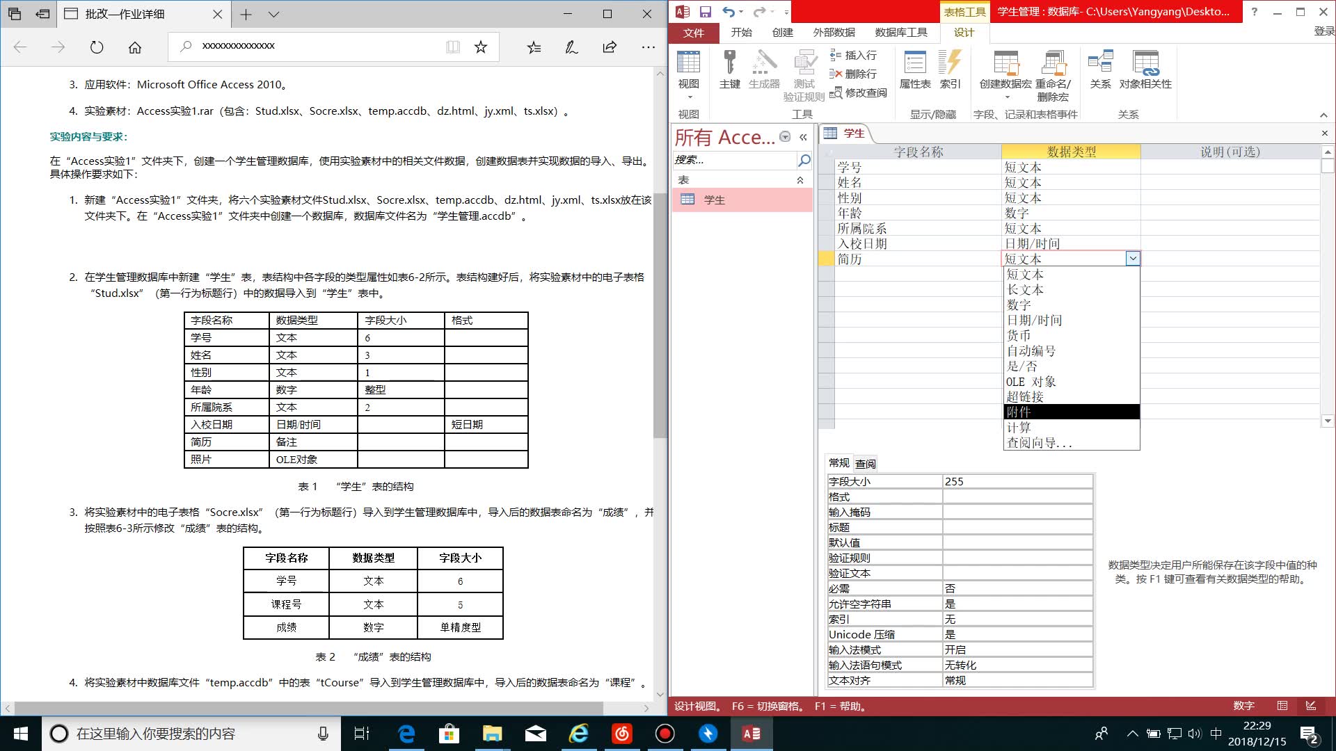 [图]计算机基础-ACCESS数据库与数据表的创建