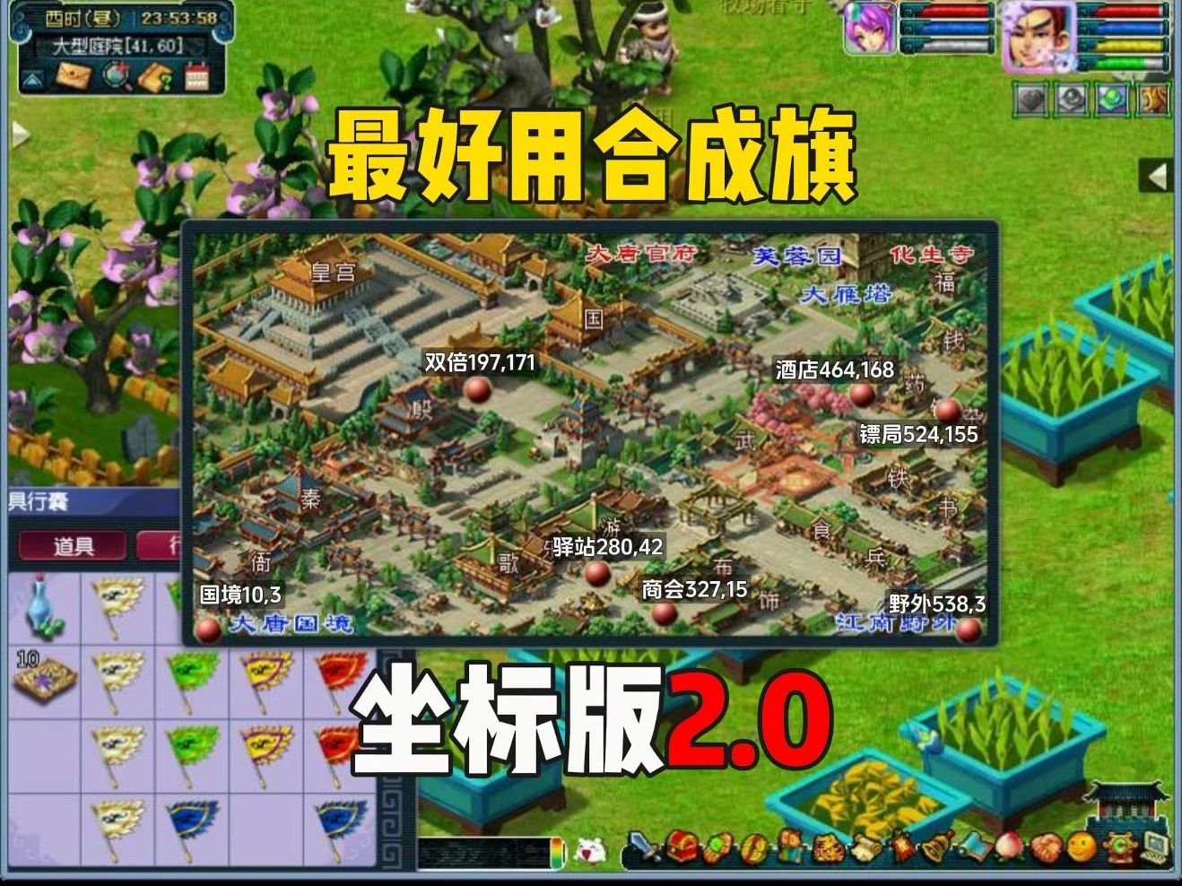 梦幻西游日常最好用的一套合成旗2.0版哔哩哔哩bilibili