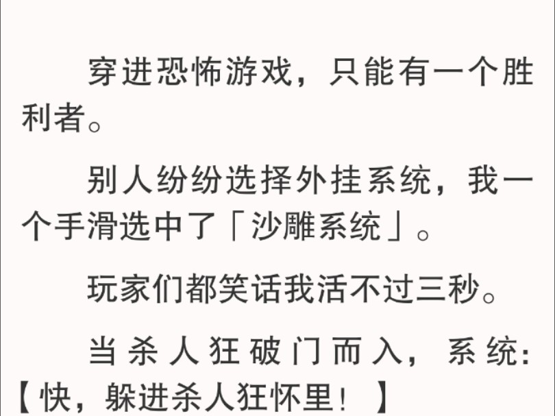 我:「还有呢?选项D呢?」系统呆萌地说:【没有哦,只有三个选项.】哔哩哔哩bilibili