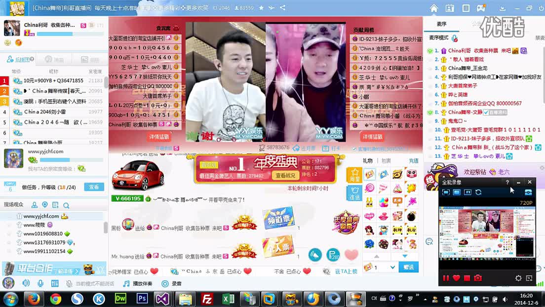 MC利哥谢广坤连麦哔哩哔哩bilibili