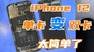 秒变国行省00 Iphone12 Pro Max改双卡双待 哔哩哔哩 つロ干杯 Bilibili