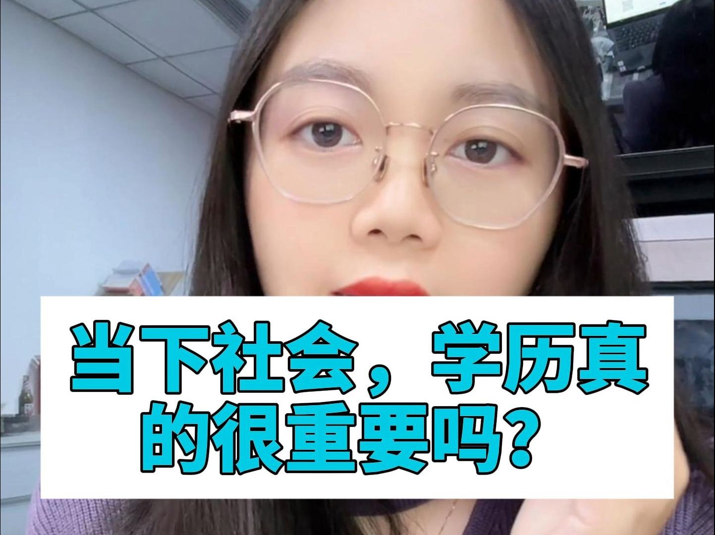 如今这个社会学历真的很重要吗?哔哩哔哩bilibili