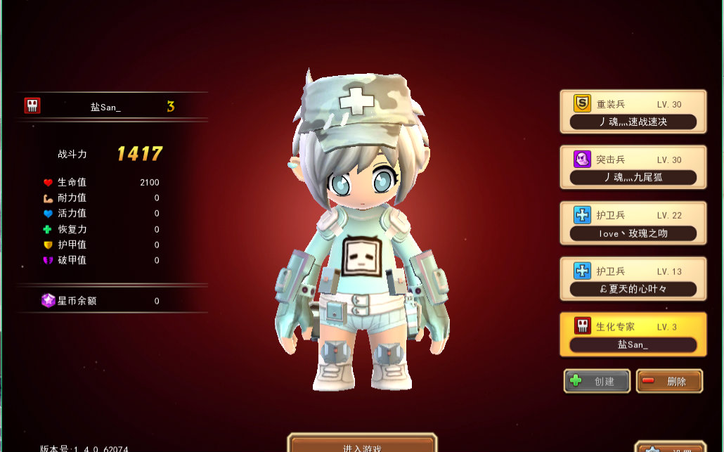 盐:教你如何制作b站造型卡_哔哩哔哩 (゜-゜)つロ 干杯~-bilibili