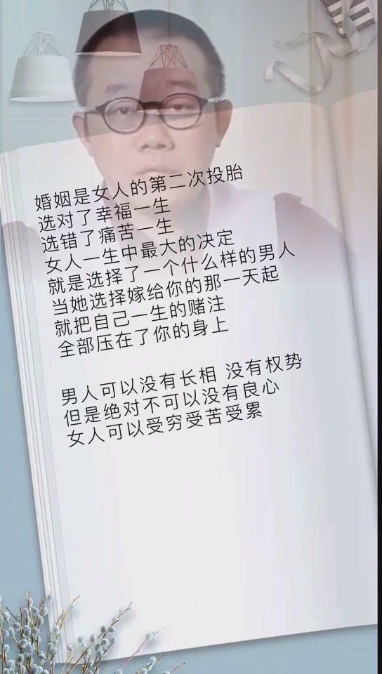 婚姻是女人的第二次投胎选对了幸福一生选错了痛苦一生你选对了吗