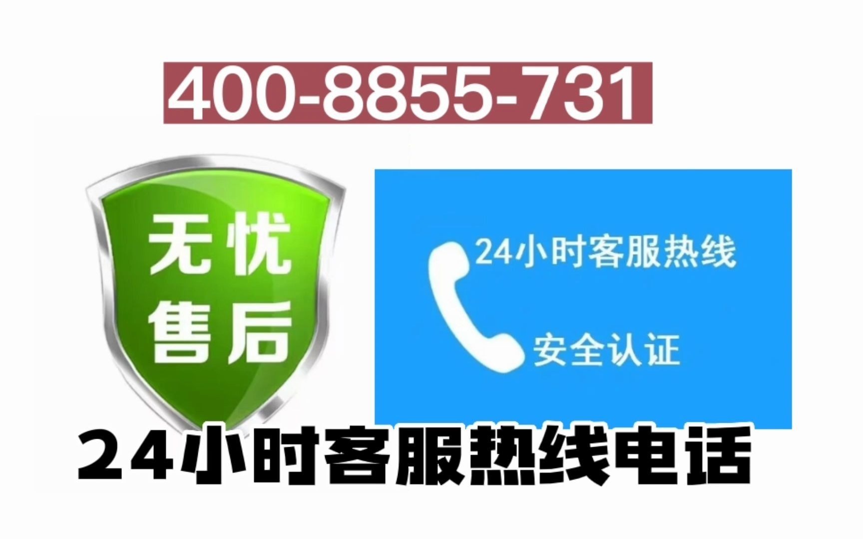 利勃海尔冰箱售后维修电话2023(全国2X24小时)客户服务中心哔哩哔哩bilibili