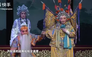 Descargar video: 马金凤亲传弟子谢彦巧花枪缘——众位英雄跪在地