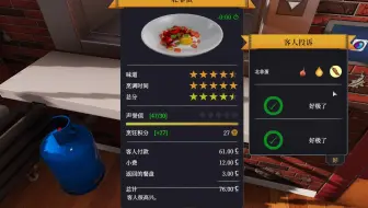 【Lotayou】全菜品五星挑战 No.21：北非蛋的两种做法
