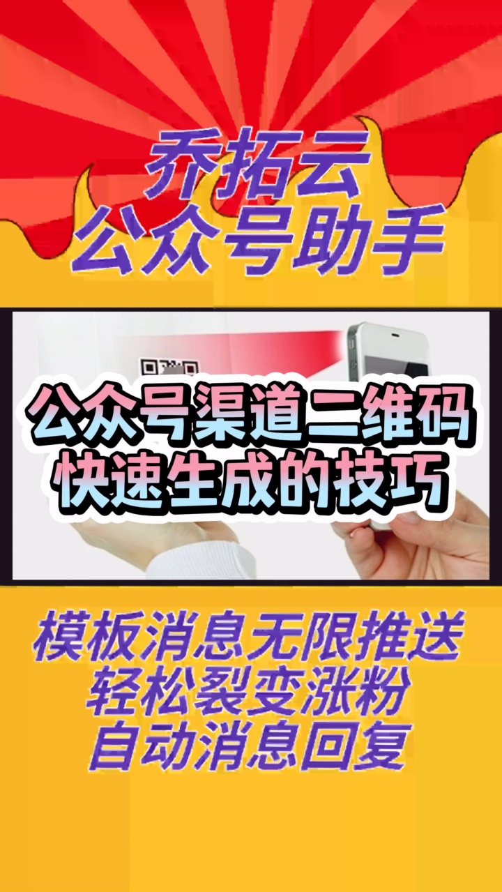 公众号渠道二维码快速生成 #如何制作h5页面 #微信朋友圈h5广告 #H5页面交互设计 #H5页面PC端展示 #H5页面培训课程制作哔哩哔哩bilibili