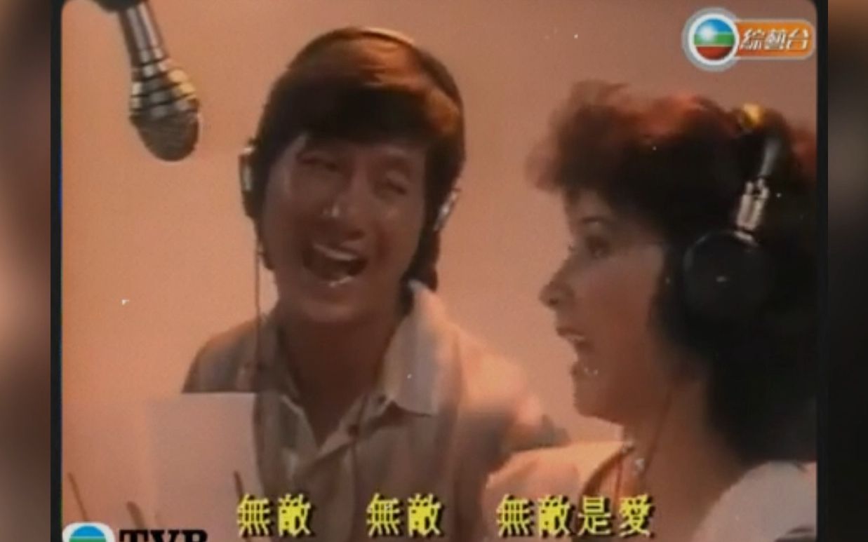 【顾嘉辉时代金曲26】1984电影全家福主题曲《无敌是爱》哔哩哔哩bilibili