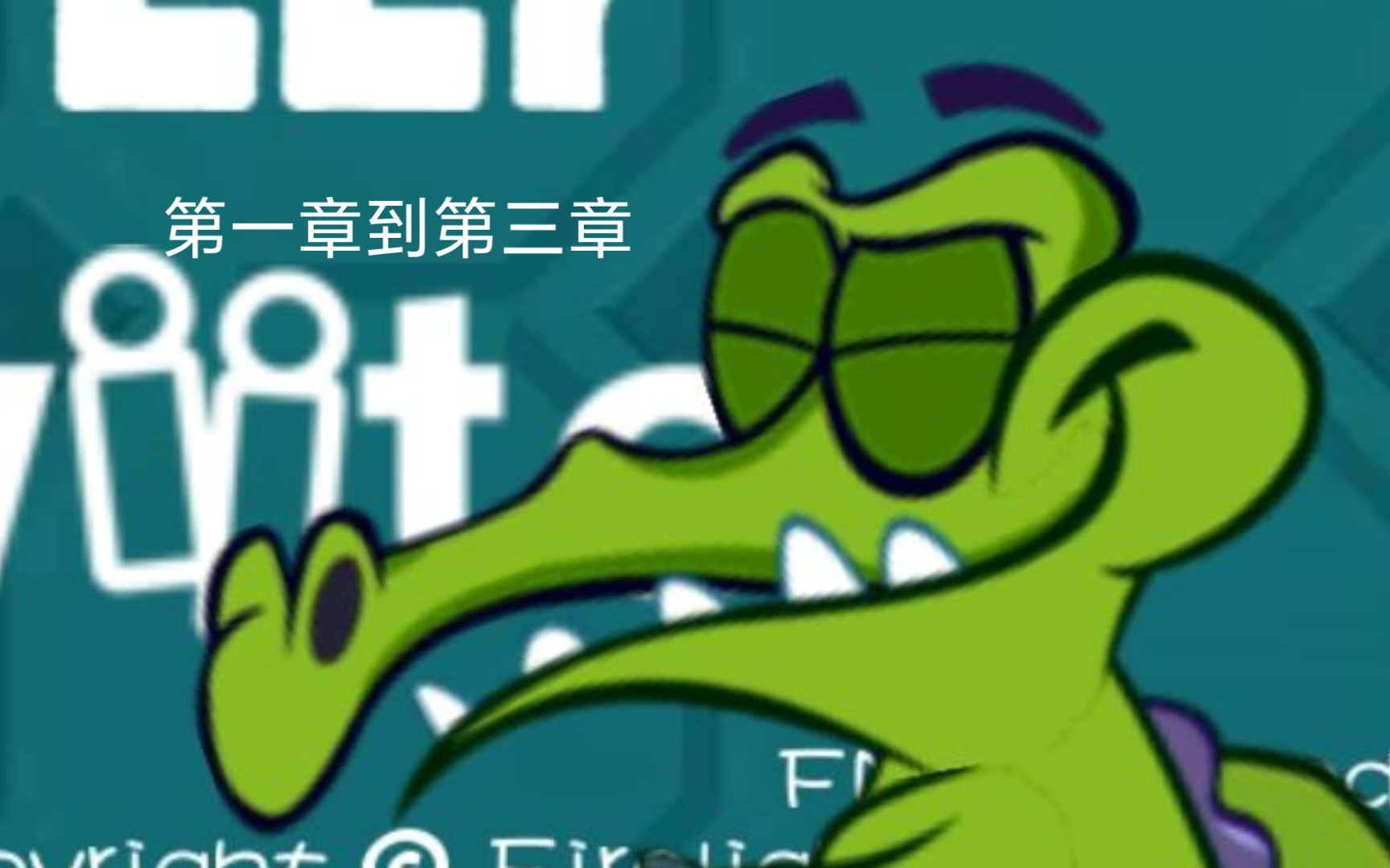 小鳄鱼爱洗澡2全关卡免费版下载-小鳄鱼爱洗澡2中文版下载v1.8.2-乐游网安卓下载