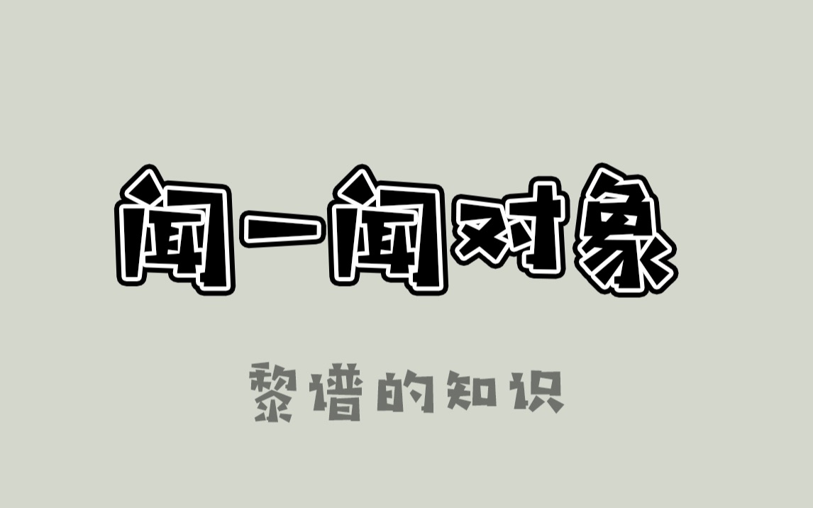 [图]睡不着？闻一闻对象！