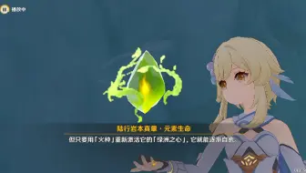 【原神】传说任务智慧主之章第二幕归乡（纳西妲）