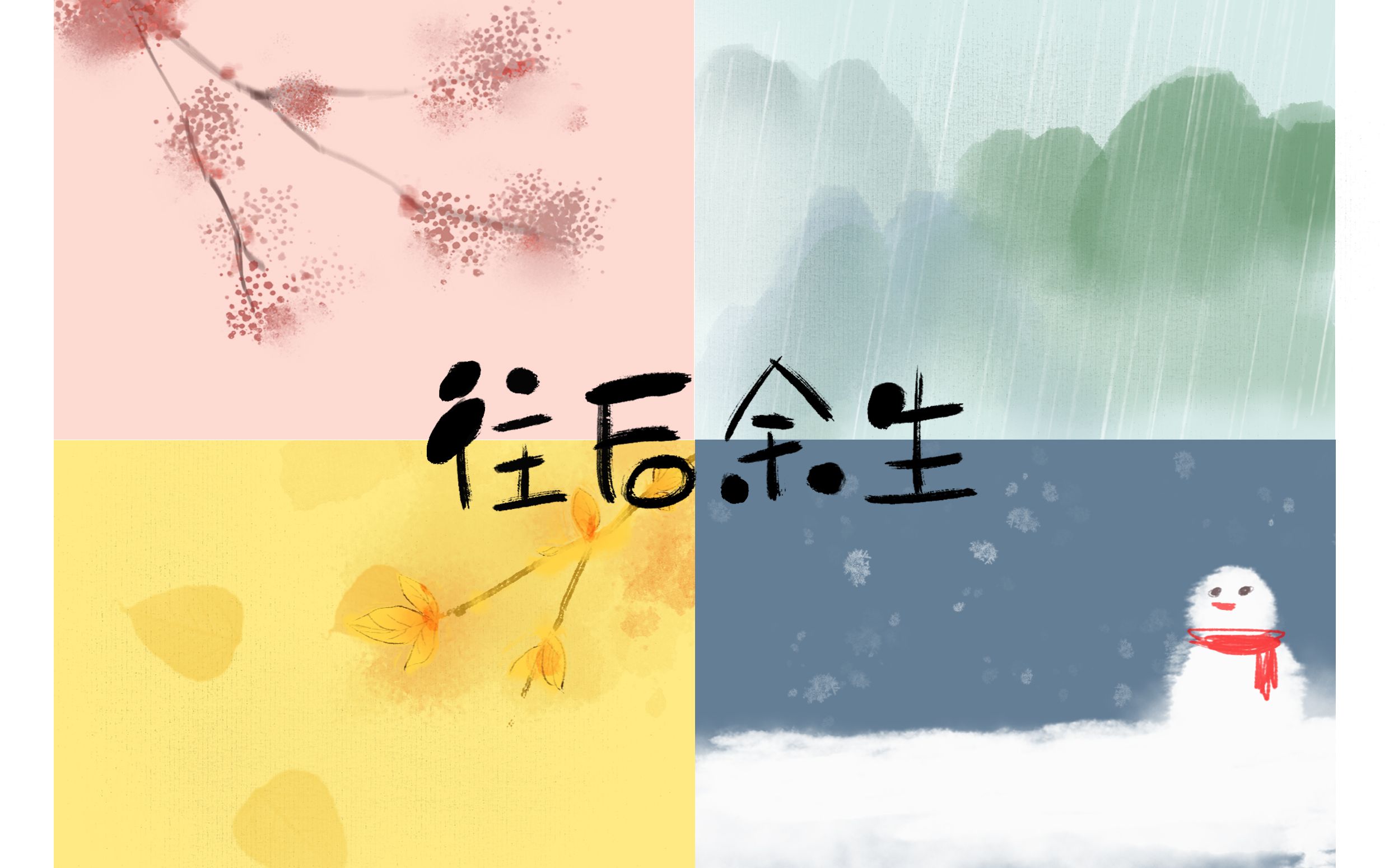 【灰老板】往后余生-(原创pv)