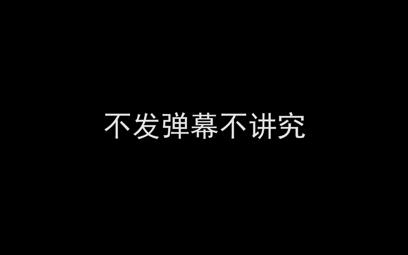 苏三起解合集 了解一下哔哩哔哩bilibili