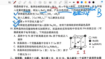 Download Video: 2025届山东潍坊高三开学考试化学精讲——第10题