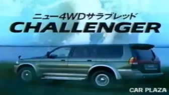 1992 Mitsubishi Eterna Cm 哔哩哔哩 Bilibili 1992 Mitsubishi Eterna Cm 哔哩哔哩 Bilibili