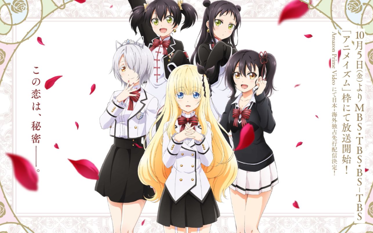 寄宿学校的朱丽叶只要能和你在一起那就我来改变这个世界