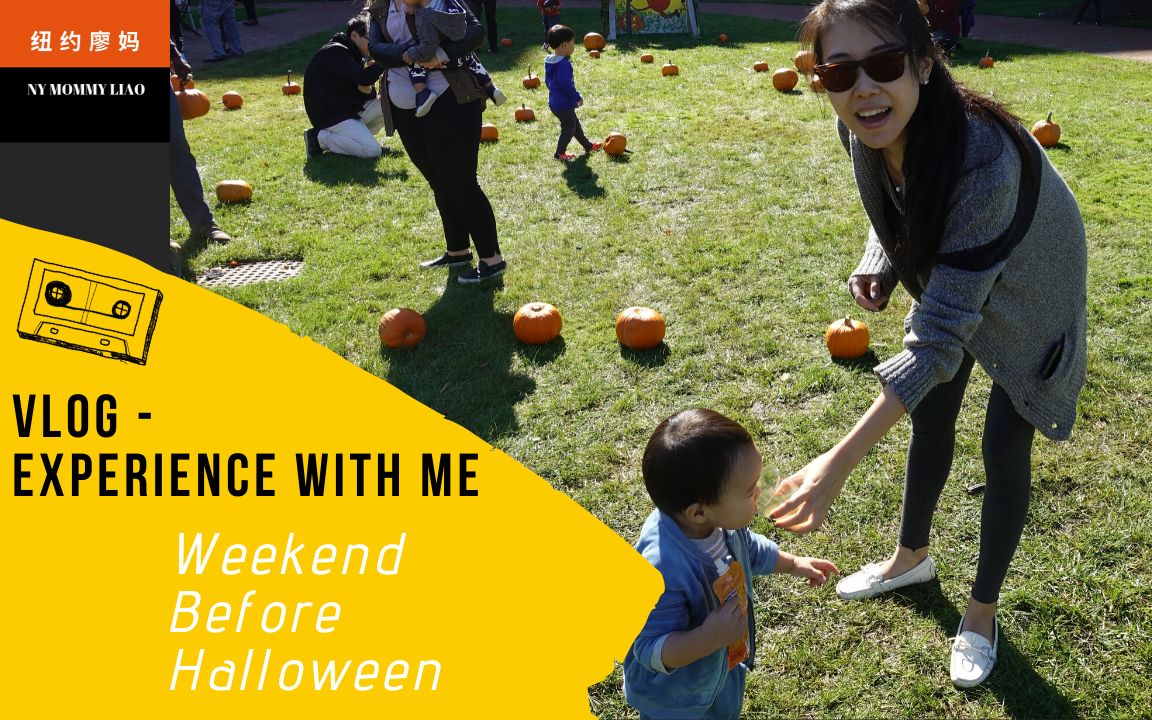 [图]万圣节小区预热派对，我居然看见了会飞的南瓜| Weekend Before Halloween