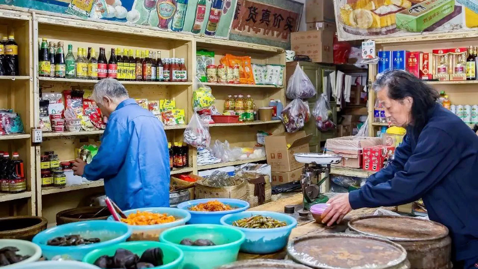 [图]赵府街副食店成立于1956年，位于北京市东城区赵府街67号，是一家国营副食店，是一座保留着旧貌的国营副食店，也是旅游景点。