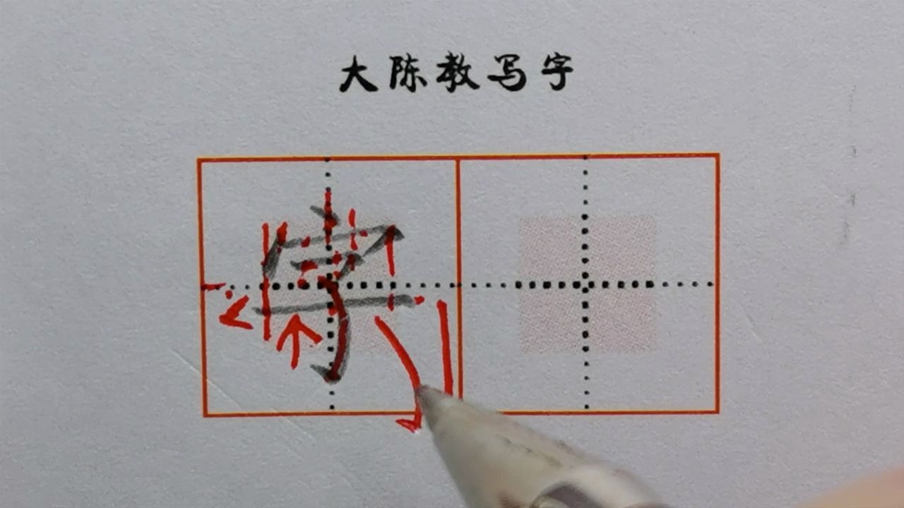 [图]猜字谜练字2-4-1