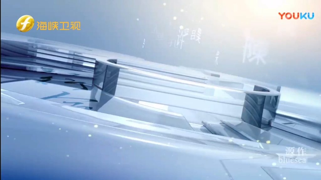 【广播电视】福建海峡卫视id合集