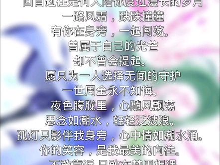 胜穹歌曲《守护》 只为护你一世周全 原创:千叶羽 作词:千叶羽