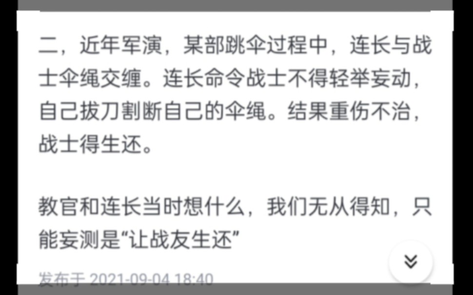 【军魂永铸】吴建连长 谁不想跟着这样的连长去打仗?!有这样的带兵人,这支军队的本色就没有变!何愁民族复兴伟业不成!哔哩哔哩bilibili