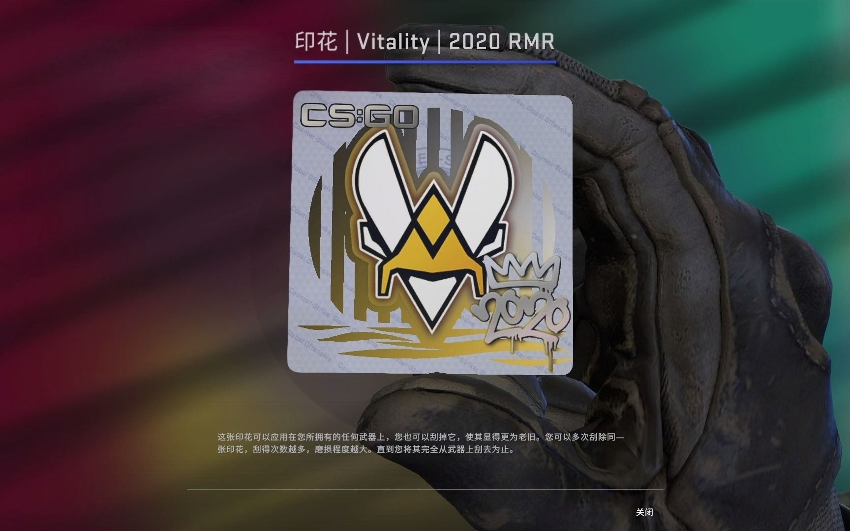 【csgo】2020 rmr战队印花预览