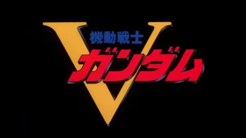 Vガンダム 哔哩哔哩 Bilibili