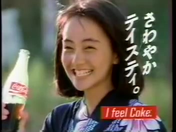 [图]日本昭和 可口可乐 广告 I feel Coke