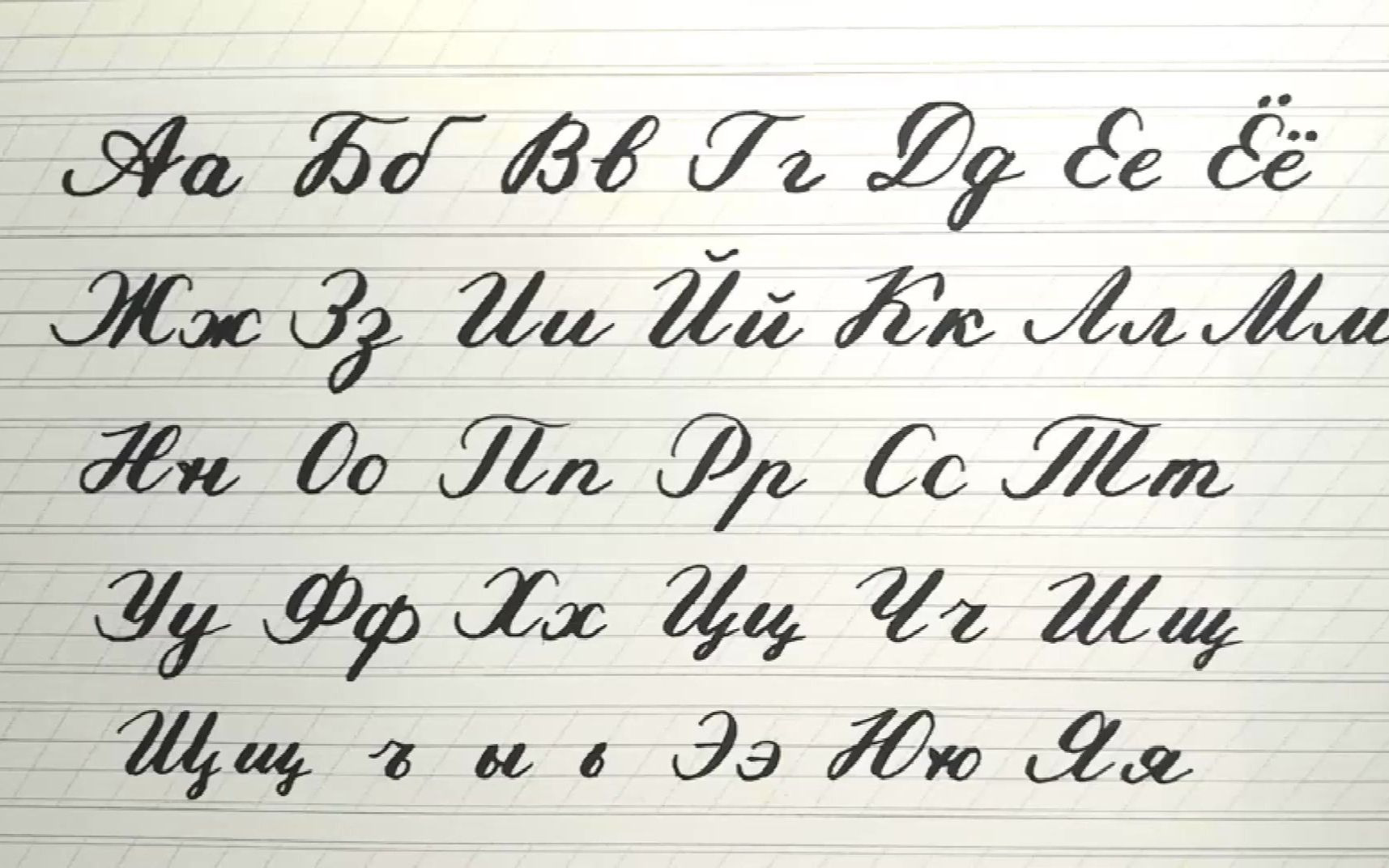 bilibilicom***182929wwwbilibilicom俄语字母表手写体与印刷体对