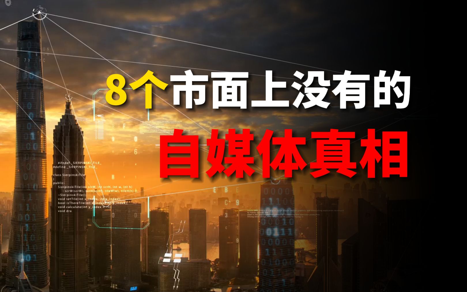 副业想搞自媒体?8个干货让你随便收入过万哔哩哔哩bilibili