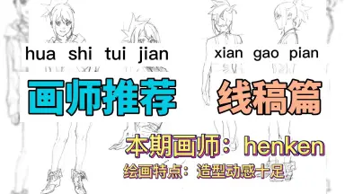 henken-哔哩哔哩_Bilibili