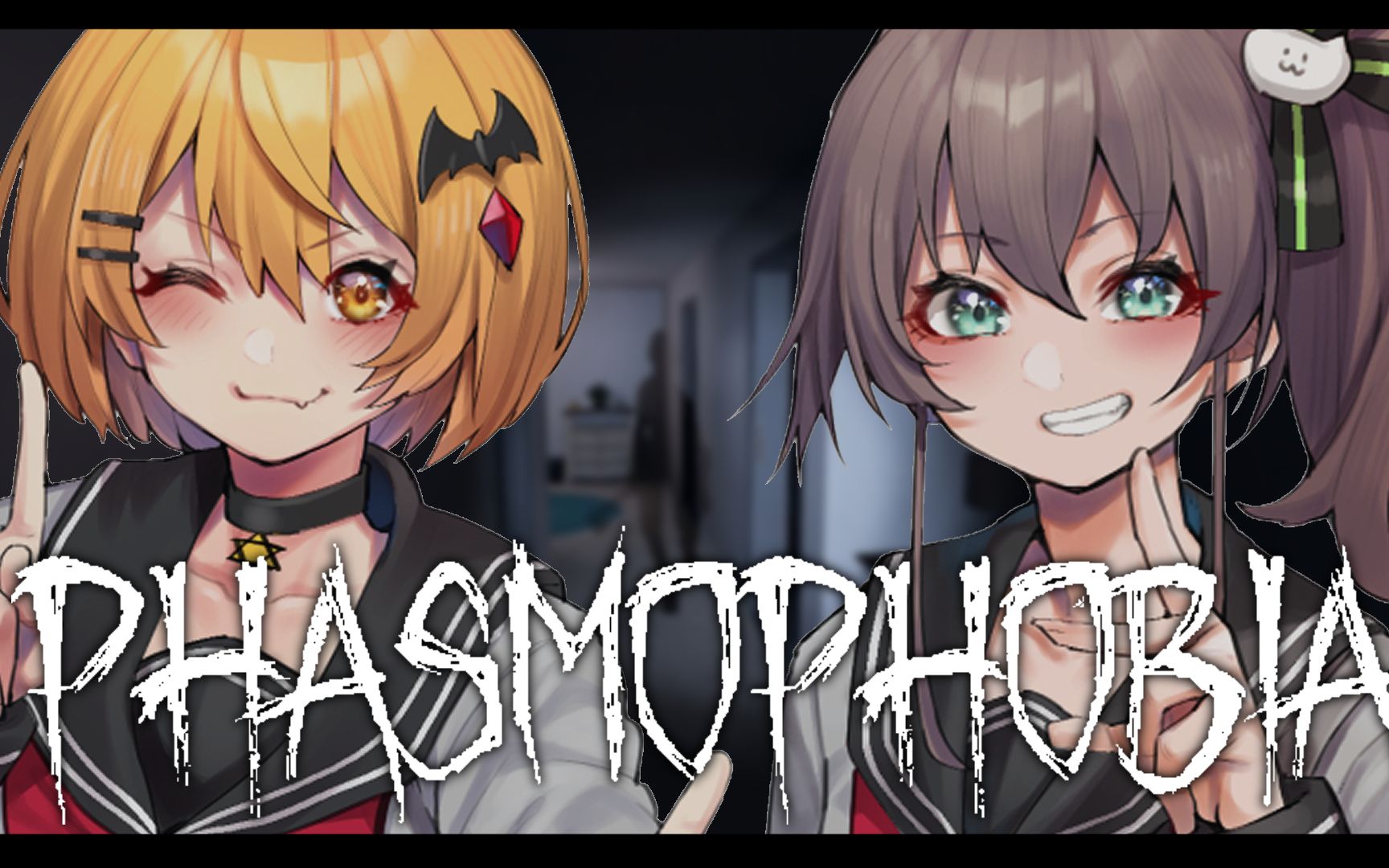 【生肉录播】我要carry了!70【夏色祭/夜空梅露】【恐鬼症】