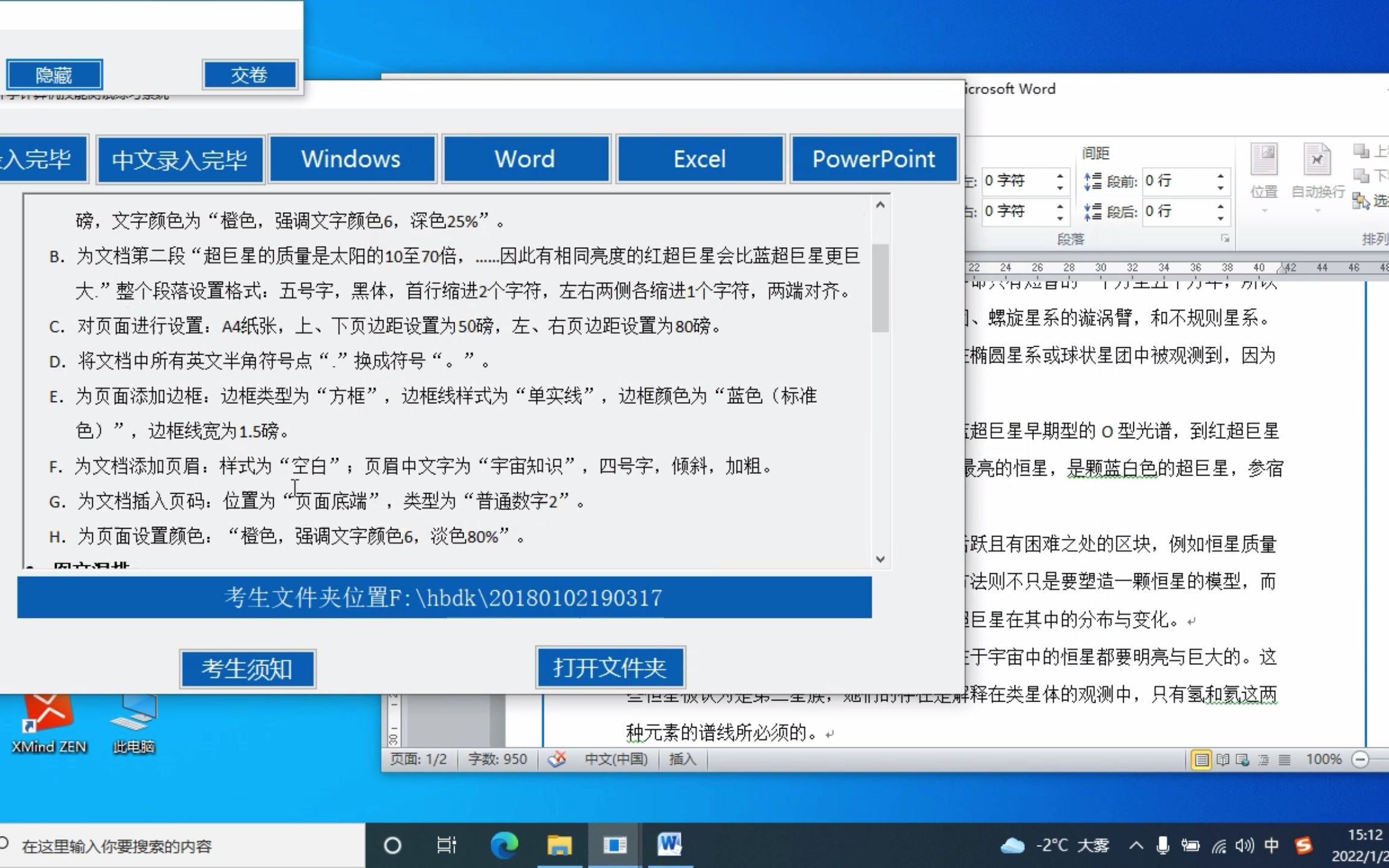 F套Word第一题2022河北省对口升学计算机专业技能测试练习题视频讲解最新版哔哩哔哩bilibili