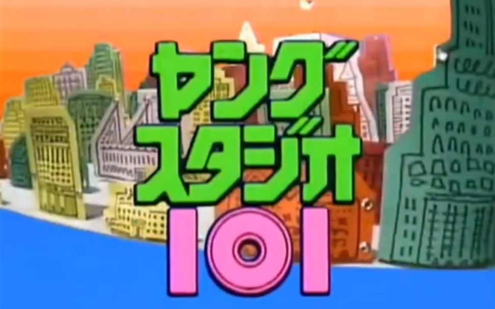 【ヤングスタジオ101】柏原芳恵、荻野目洋子、石川秀美、堀ちえみ(1986.07.20)哔哩哔哩bilibili