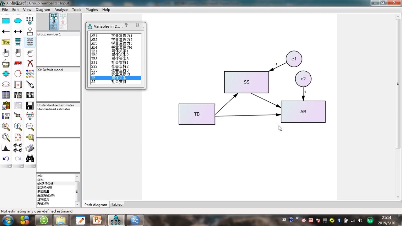 两步完成数据导入#论文写作 #数据分析 #数据导入 #结构方程模型#amos