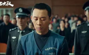 Download Video: 警察出狱后继续追凶！张译犯罪片《三大队》新预告，李晨+魏晨+曹炳琨+王骁+张子贤+杨新鸣