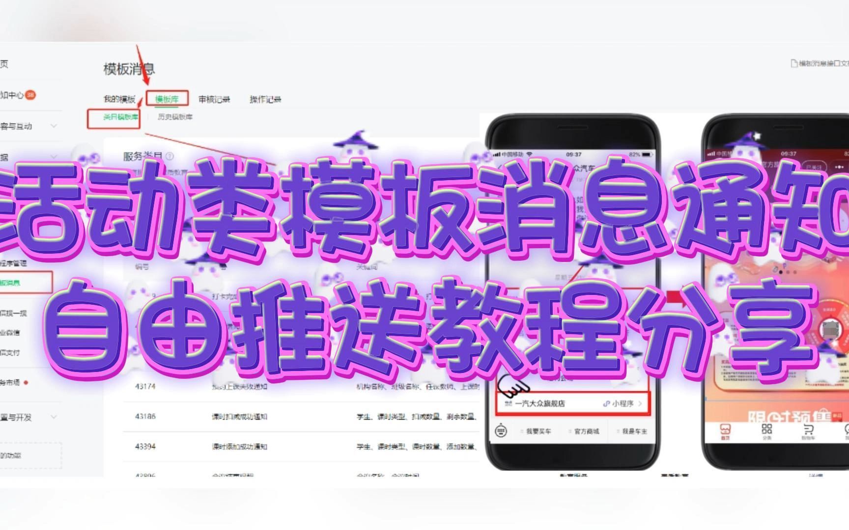 推送定时发送还能取消嘛_定时发送推送_小程序定时推送模版消息开发
