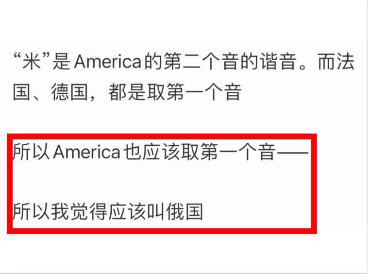 如何看待网友要求把美国改叫米国?哔哩哔哩bilibili