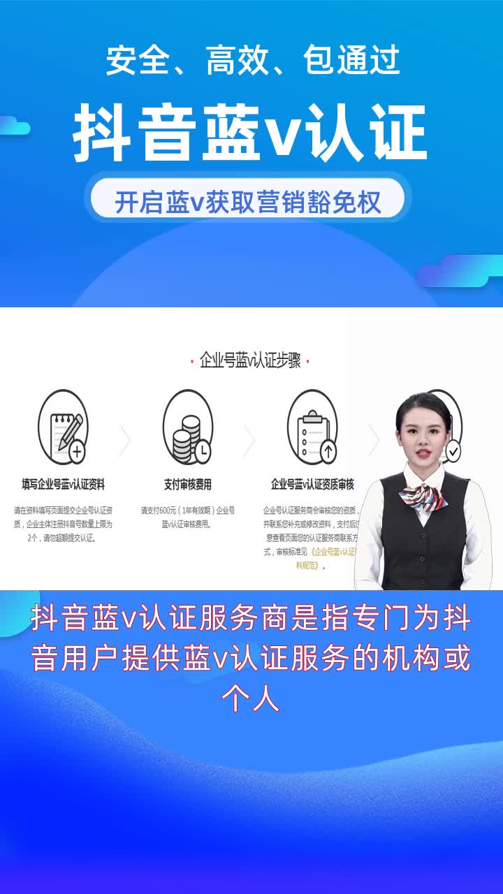 蓝v认证 B站