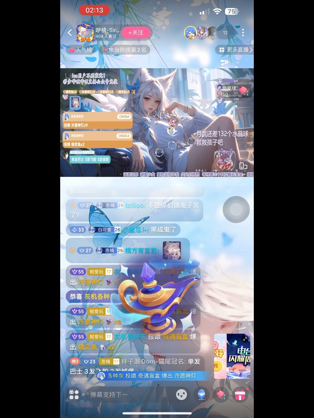 亿万人海中庆幸我们相遇@咿楠 @o安楠o @含锡砾石下的无矿基岩 @灰机