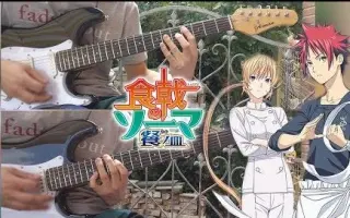 食戟之灵餐之皿远月列车篇 搜索结果 哔哩哔哩 Bilibili