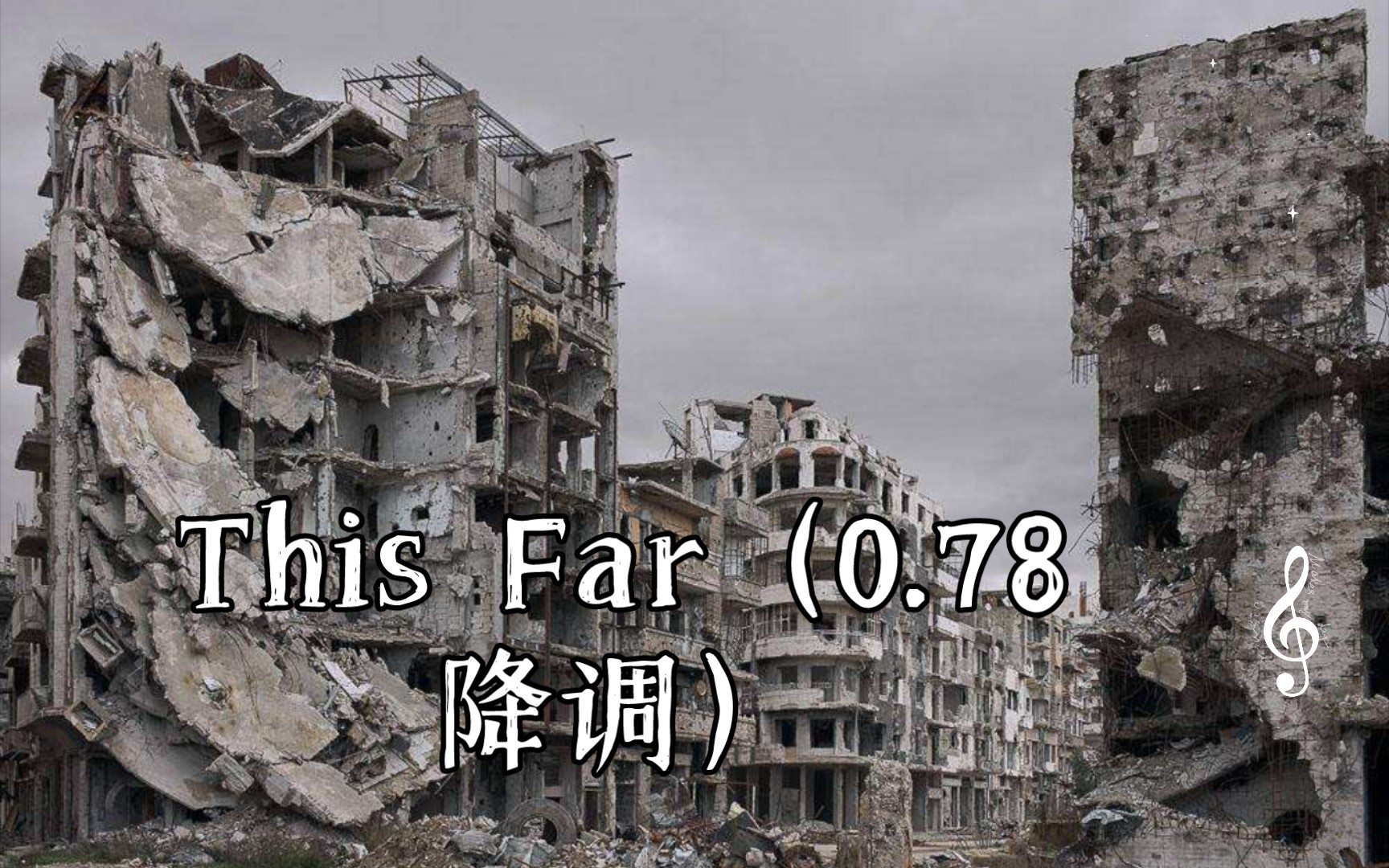 [图]This Far（0.78降调）