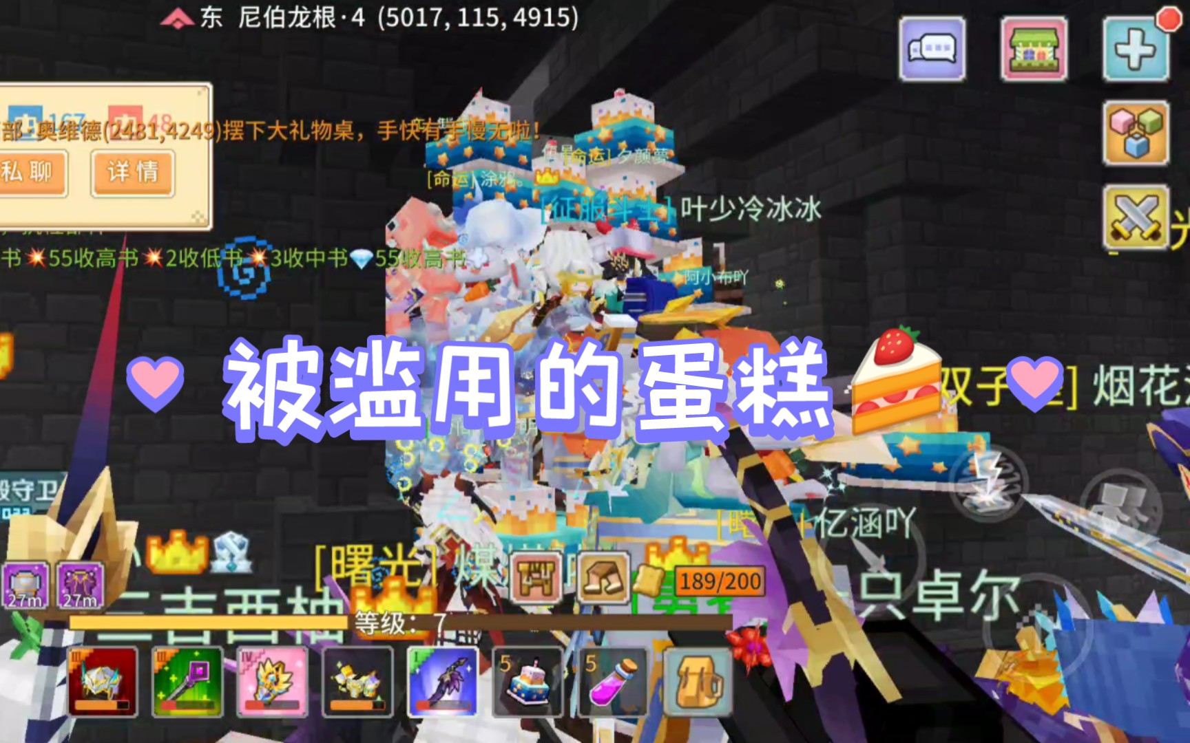 【奶块】大粥生日季,活动蛋糕被滥用在奇怪的地方!51(ˊ40ˋ*)