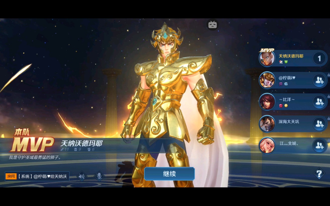 天才亚古兽mvp动画录屏王者荣耀s19mvp动画达摩黄金是狮子座