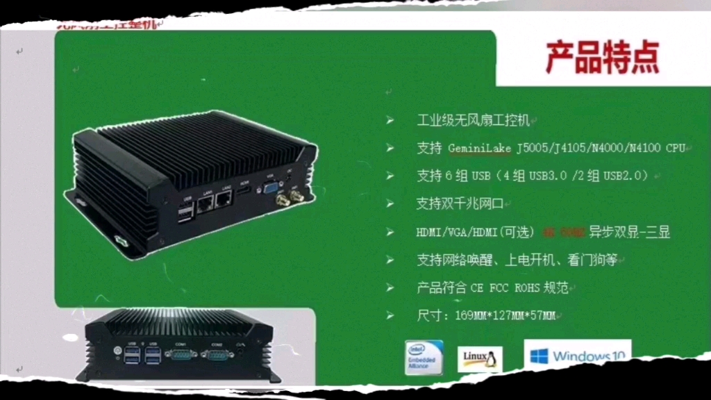 无风扇迷你电脑……双网双显双com口6usb接口:支持n2840/j1800/j1900