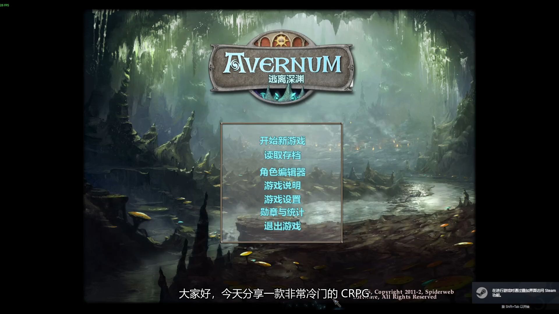 【冷门CRPG个人汉化+推荐】《阿弗纳姆：逃离深渊Avernum:Escape From the Pit》个人ai汉化发布