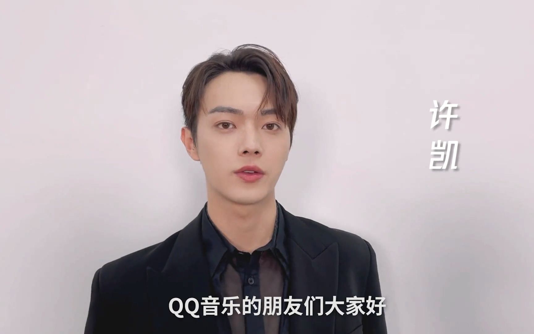 许凯你微笑时很美影视原声带qq音乐上线许凯id
