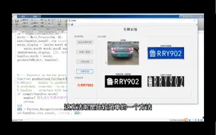 Télécharger la video: 大作业基于matlab的车牌识别系统